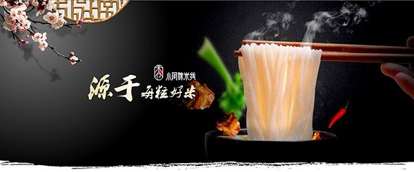 飘香盛世小阿妹米线